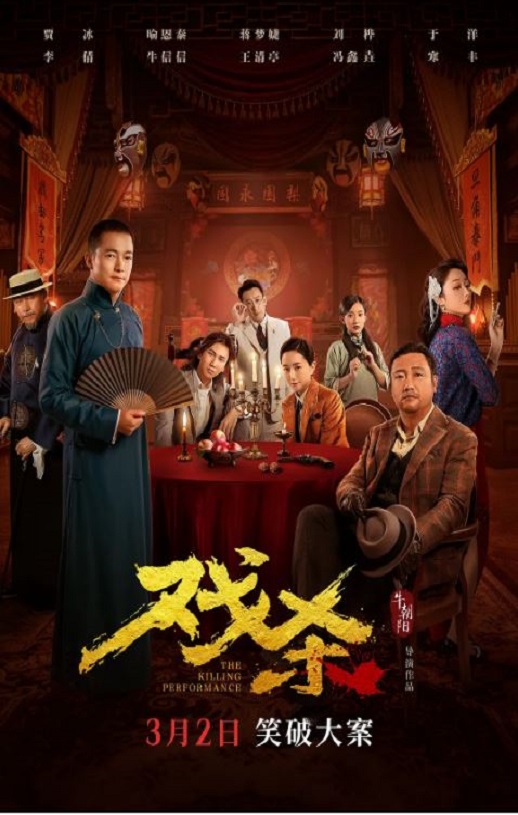 <b><font color='#FF0000'>戏杀</font></b>