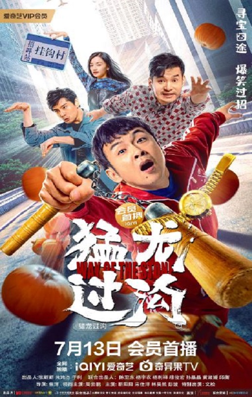 <b><font color='#FF0000'>猛龙过沟</font></b>