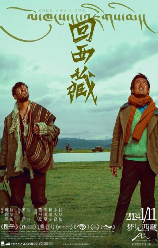 <b><font color='#FF0000'>回西藏</font></b>