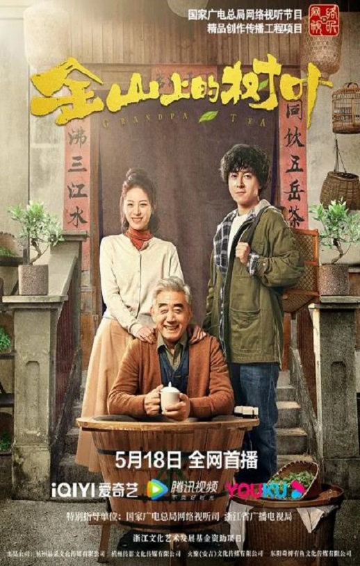 <b><font color='#FF0000'>金山上的树叶</font></b>