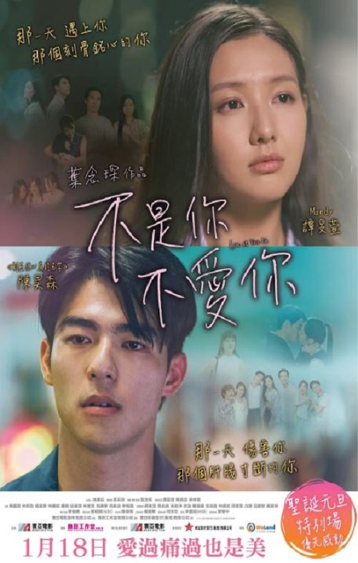 <b><font color='#FF0000'>不是你不爱你</font></b>