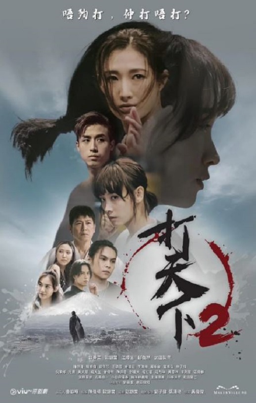 <b><font color='#FF0000'>打天下2</font></b>