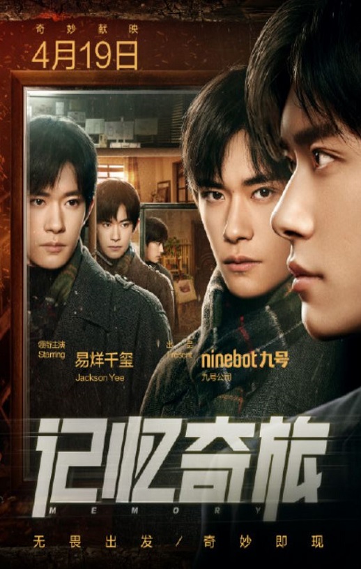 <b><font color='#FF0000'>记忆奇旅</font></b>