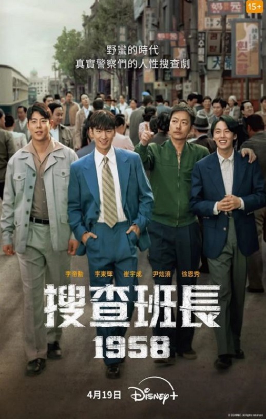 <b><font color='#FF0000'>搜查班长1958</font></b>