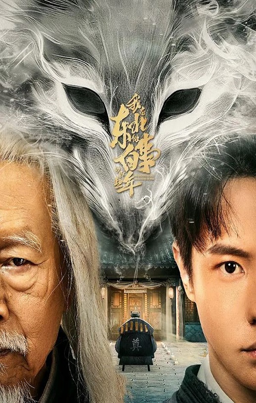 <b><font color='#FF0000'>我在东北做白事的那些</font></b>