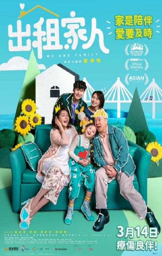 <b><font color='#FF0000'>出租家人</font></b>