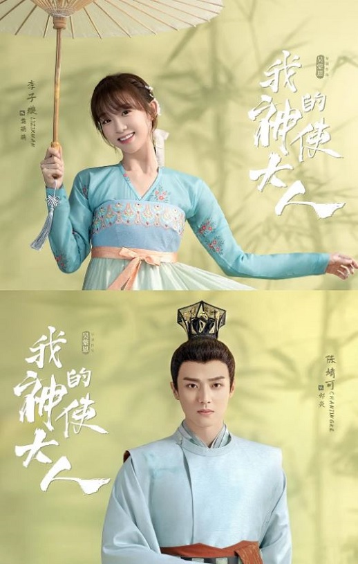 <b><font color='#FF0000'>我的神使大人</font></b>