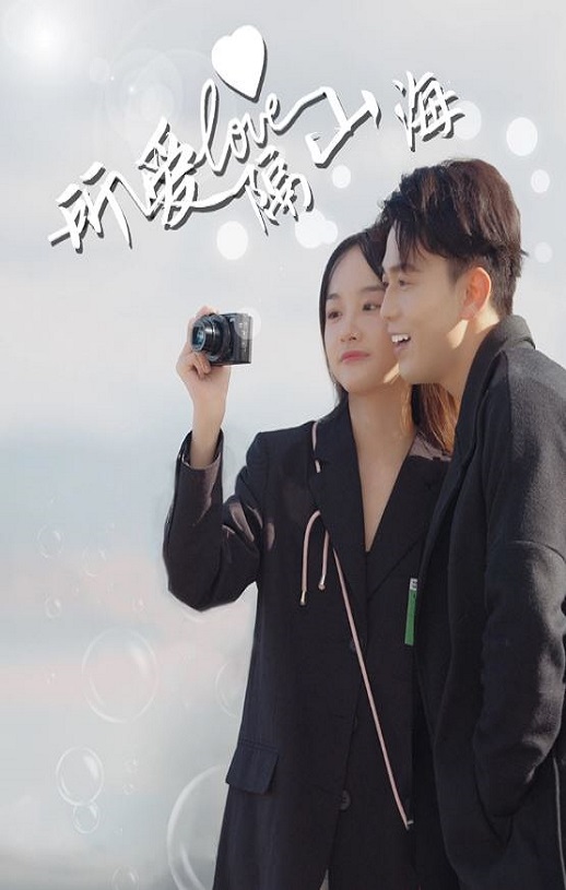 <b><font color='#FF0000'>所爱隔山海</font></b>