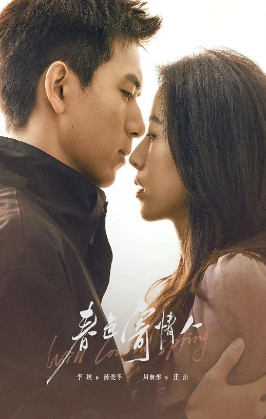 <b><font color='#FF0000'>春色寄情人</font></b>