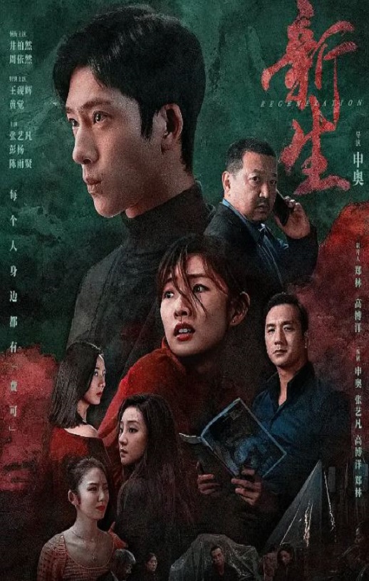 <b><font color='#FF0000'>新生</font></b>