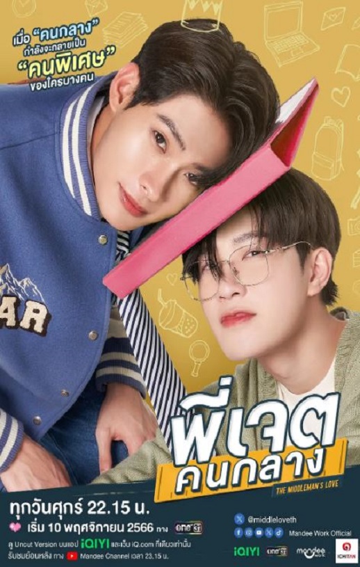 <b><font color='#FF0000'>中间爱情</font></b>