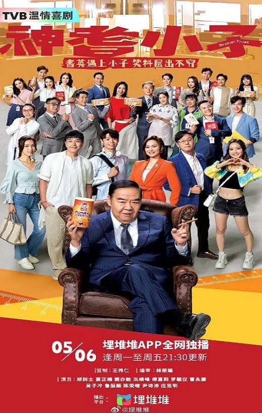 <b><font color='#FF0000'>神耆小子 国语版</font></b>