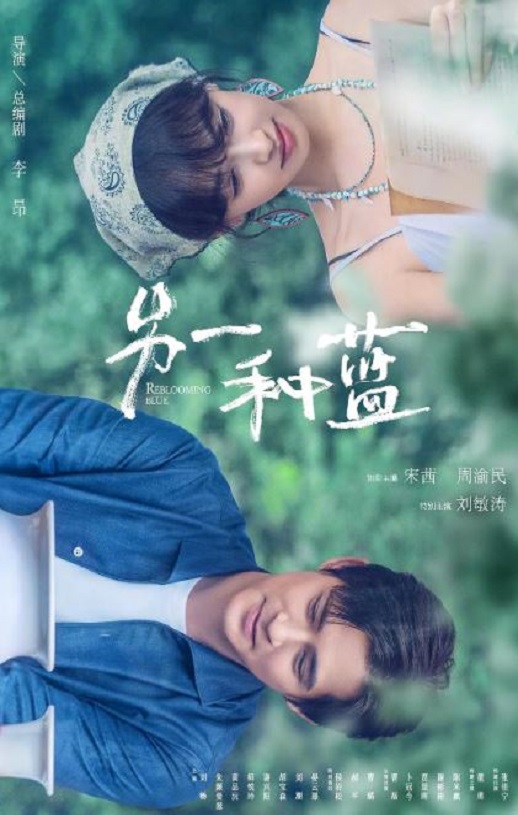 <b><font color='#FF0000'>另一种蓝</font></b>