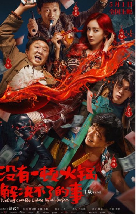 <b><font color='#FF0000'>没有一顿火锅解决不了</font></b>