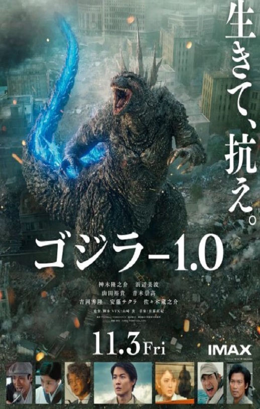 <b><font color='#FF0000'>哥斯拉-1.0</font></b>