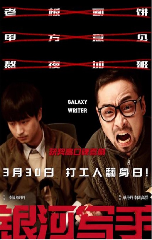 <b><font color='#FF0000'>银河写手</font></b>