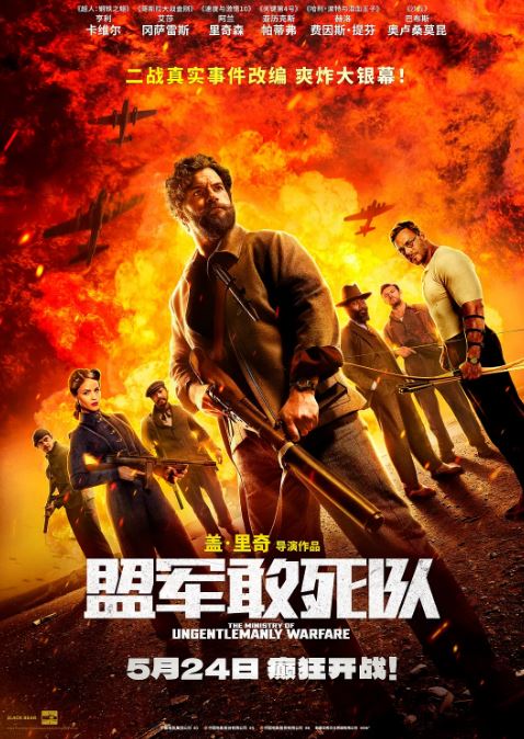 <b><font color='#FF0000'>盟军敢死队</font></b>