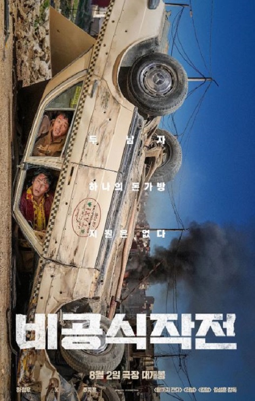 <b><font color='#FF0000'>非官方行动</font></b>