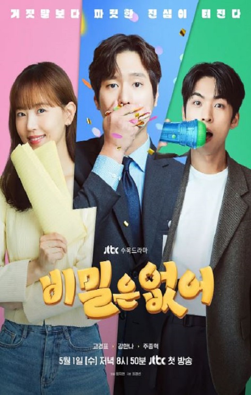 <b><font color='#FF0000'>没有秘密</font></b>