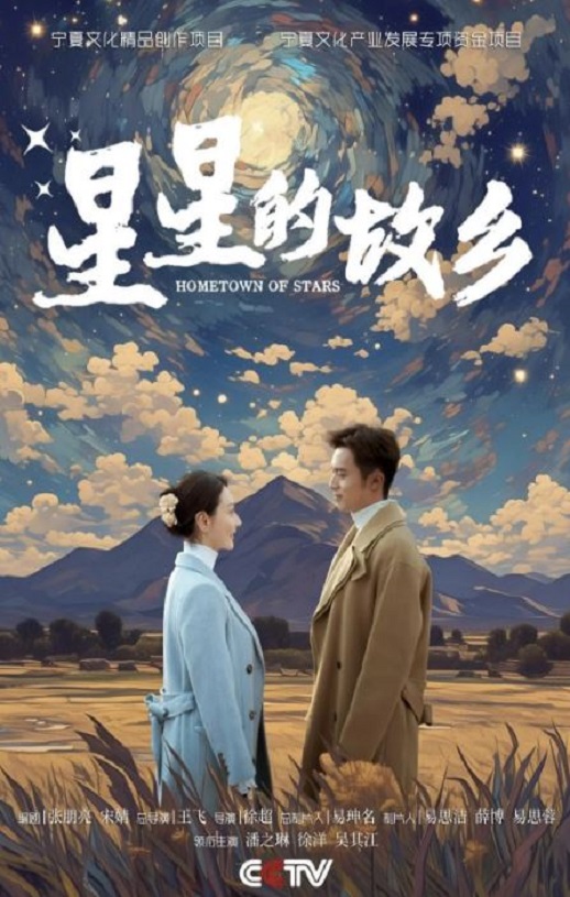 <b><font color='#FF0000'>星星的故乡</font></b>