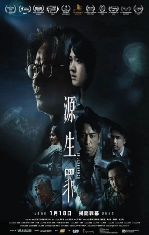 <b><font color='#FF0000'>源生罪</font></b>