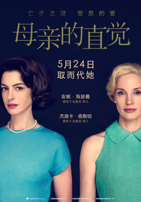 <b><font color='#FF0000'>母亲的直觉</font></b>