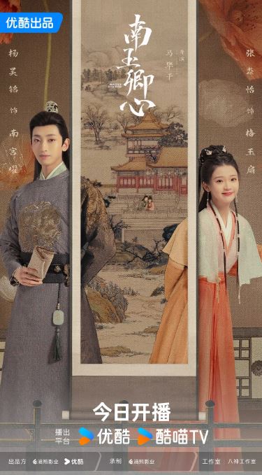 <b><font color='#FF0000'>南玉卿心</font></b>