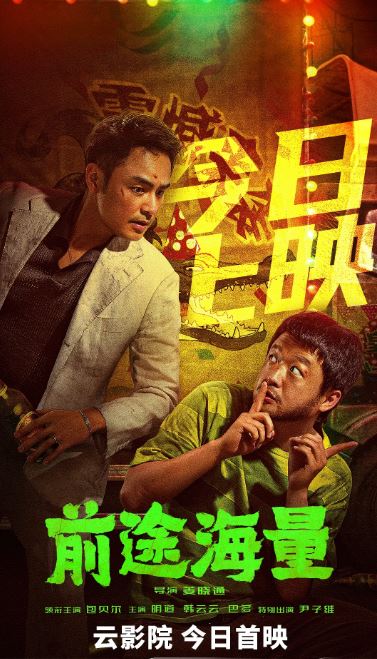 <b><font color='#FF0000'>前途海量</font></b>