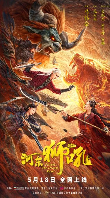 <b><font color='#FF0000'>金牌河东狮吼</font></b>