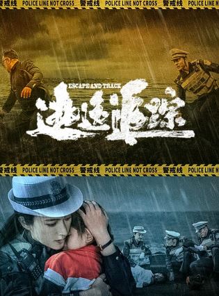 <b><font color='#FF0000'>逃逸追踪</font></b>