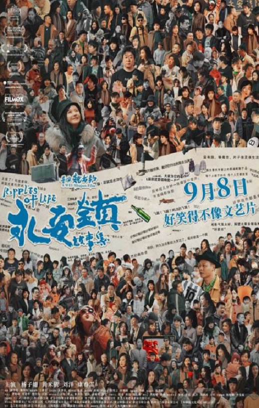 <b><font color='#FF0000'>永安镇故事集</font></b>