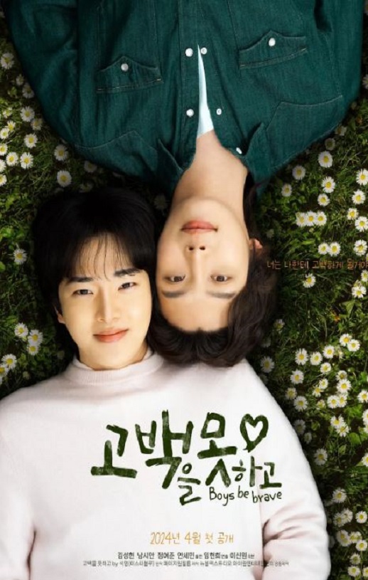 <b><font color='#FF0000'>无法告白</font></b>