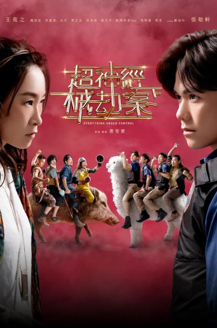 <b><font color='#FF0000'>超神经械劫案下</font></b>