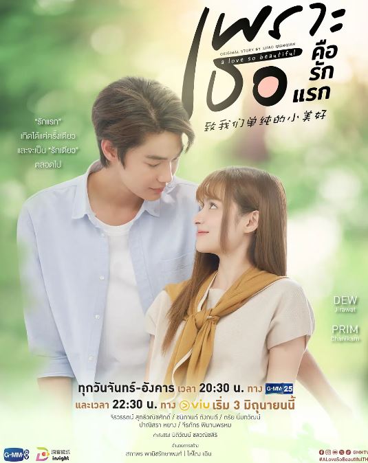 <b><font color='#FF0000'>致我们单纯的小美好</font></b>