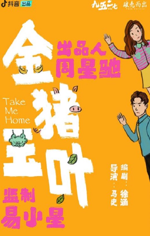 <b><font color='#FF0000'>金猪玉叶</font></b>