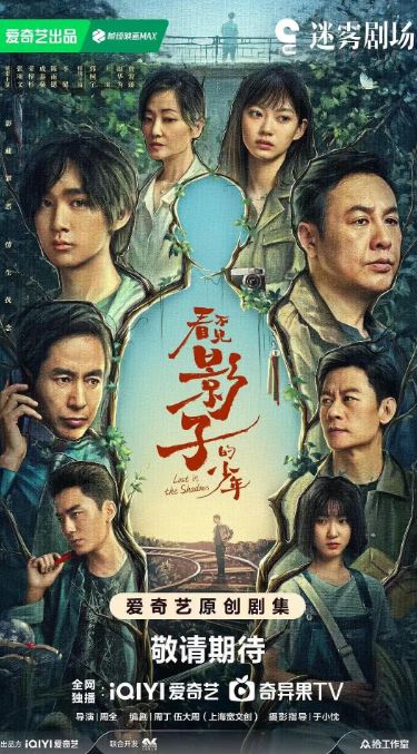 <b><font color='#FF0000'>看不见影子的少年</font></b>