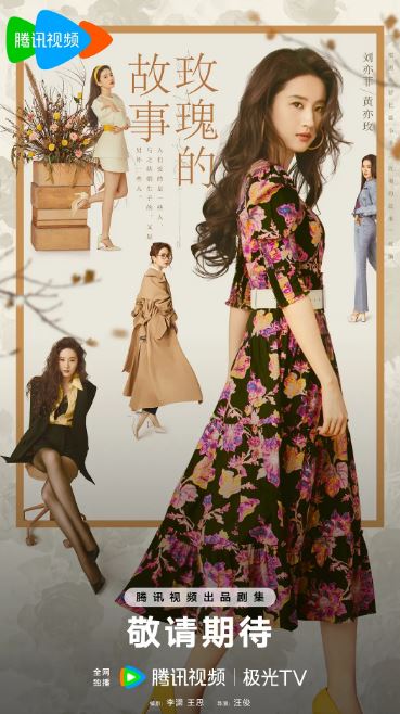 <b><font color='#FF0000'>玫瑰的故事</font></b>