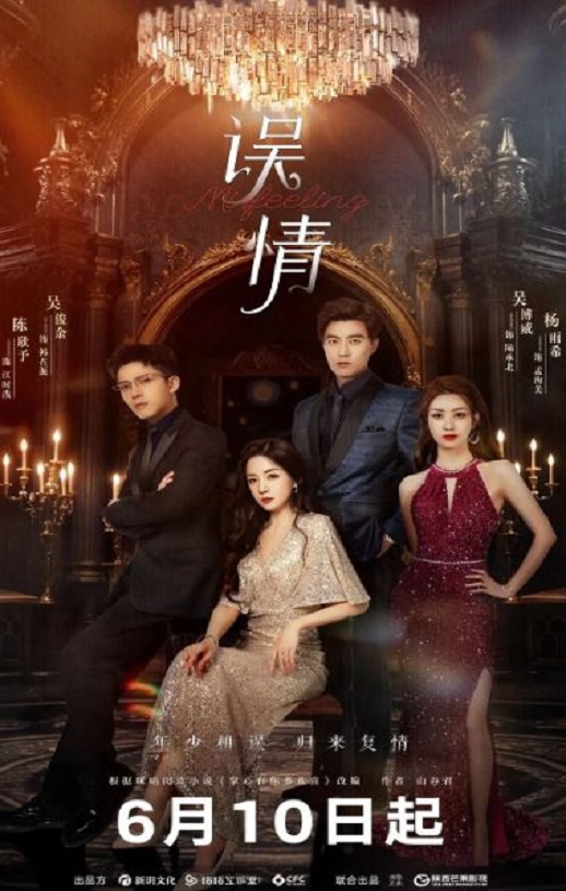 <b><font color='#FF0000'>误情</font></b>