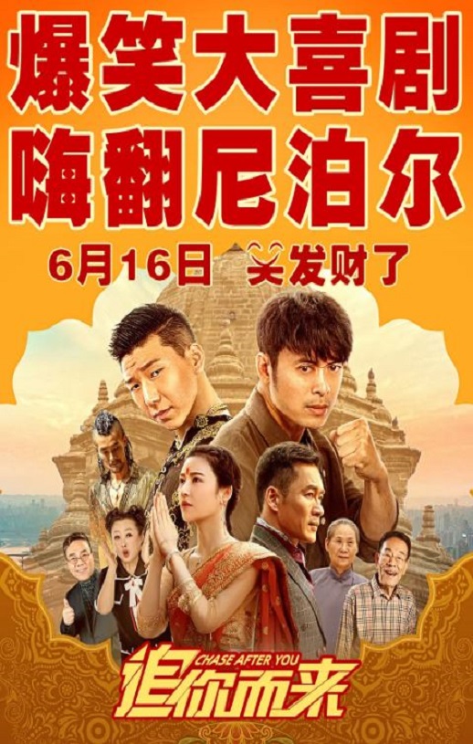 <b><font color='#FF0000'>追你而来</font></b>