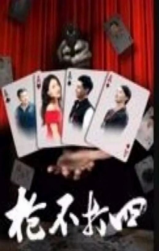 <b><font color='#FF0000'>枪不打四</font></b>