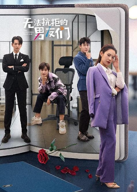 <b><font color='#FF0000'>无法抗拒的男友们</font></b>