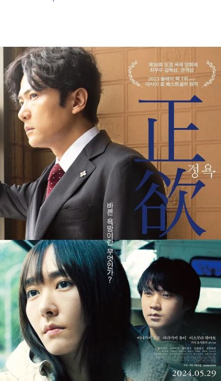 <b><font color='#FF0000'>正欲</font></b>