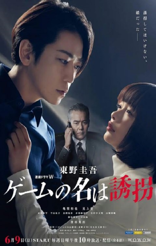 <b><font color='#FF0000'>绑架游戏</font></b>