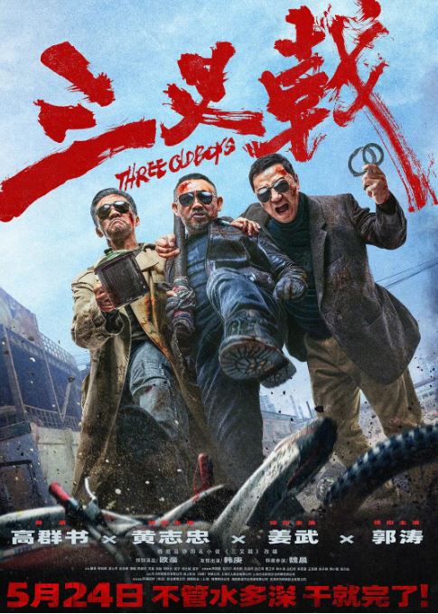 <b><font color='#FF0000'>三叉戟 2024</font></b>