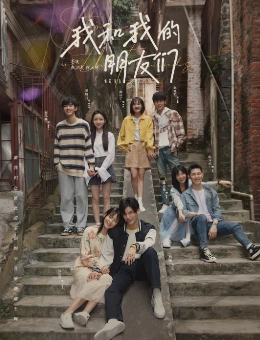 <b><font color='#FF0000'>我和我的朋友们</font></b>