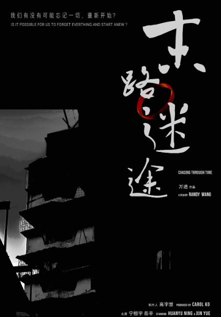 <b><font color='#FF0000'>末路迷途</font></b>