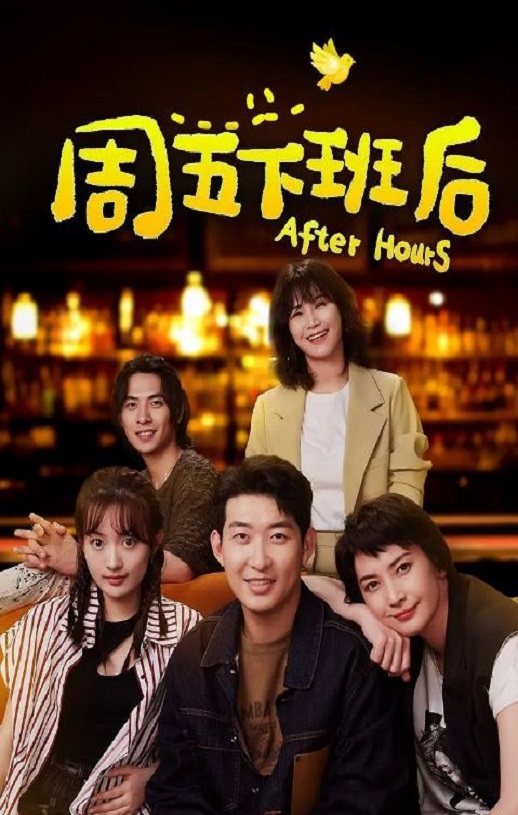 <b><font color='#FF0000'>周五下班后</font></b>