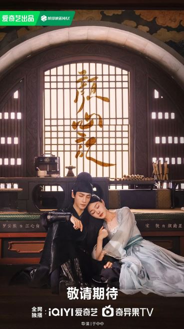 <b><font color='#FF0000'>颜心记</font></b>