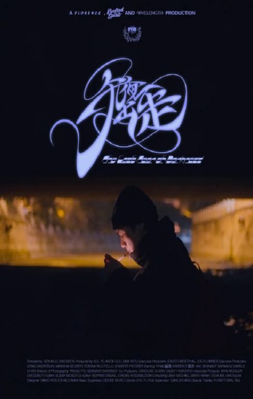 <b><font color='#FF0000'>午夜出走</font></b>