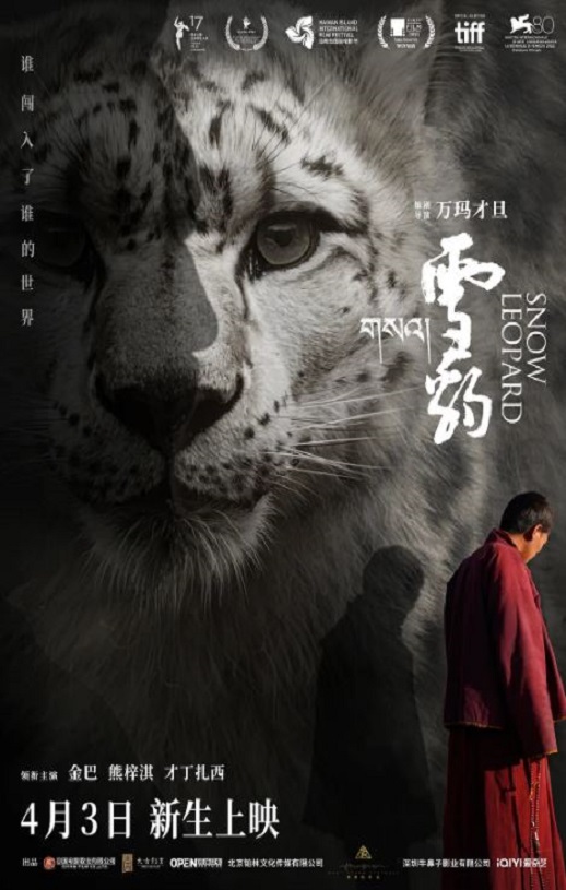 <b><font color='#FF0000'>雪豹</font></b>